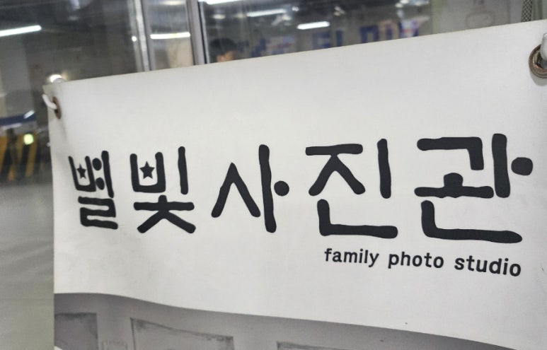 청라별빛사진관 이미지