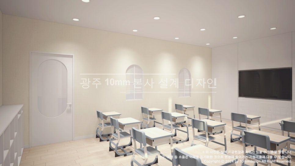 학원인테리어 이미지