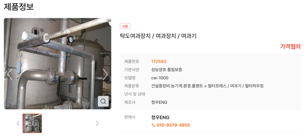 청우ENG 이미지