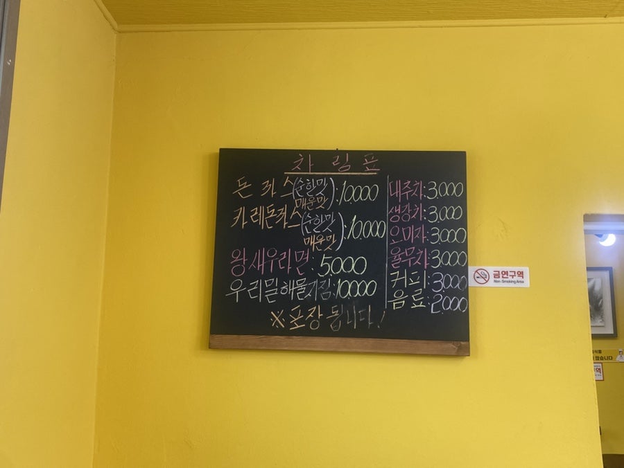 정여사돈까스 이미지