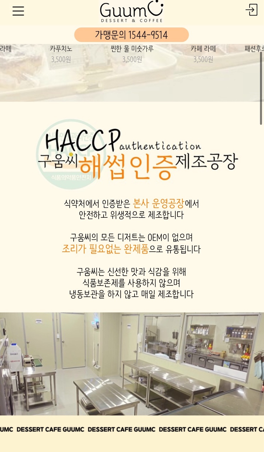 구움씨F&B 이미지