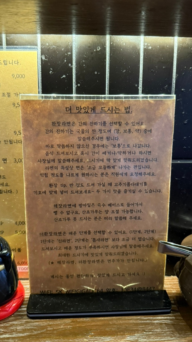 환장라멘 이미지