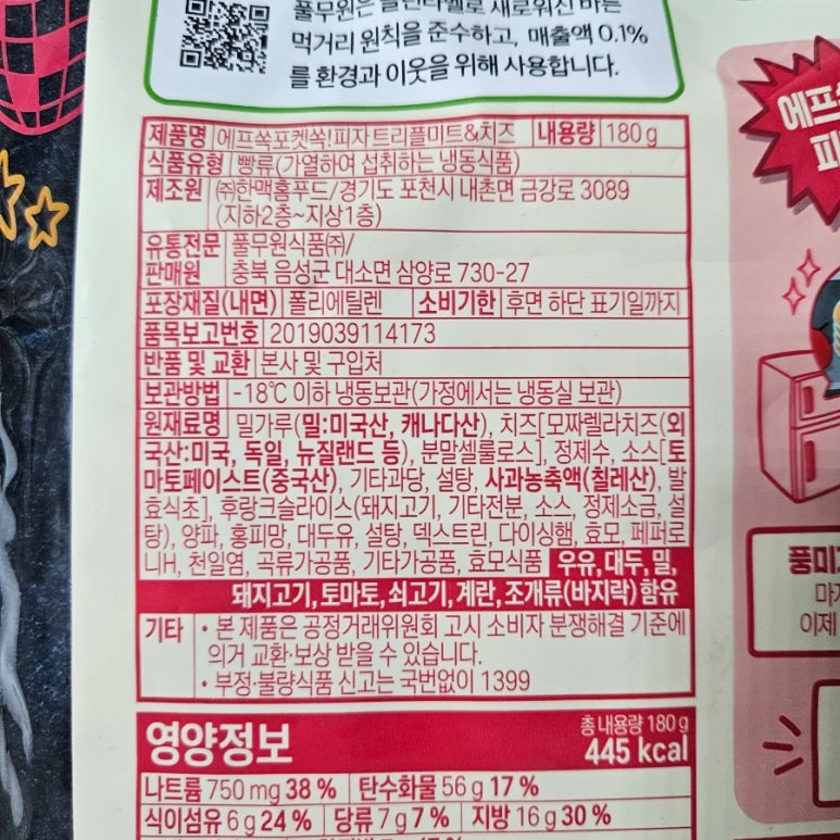 (주)한맥홈푸드 이미지