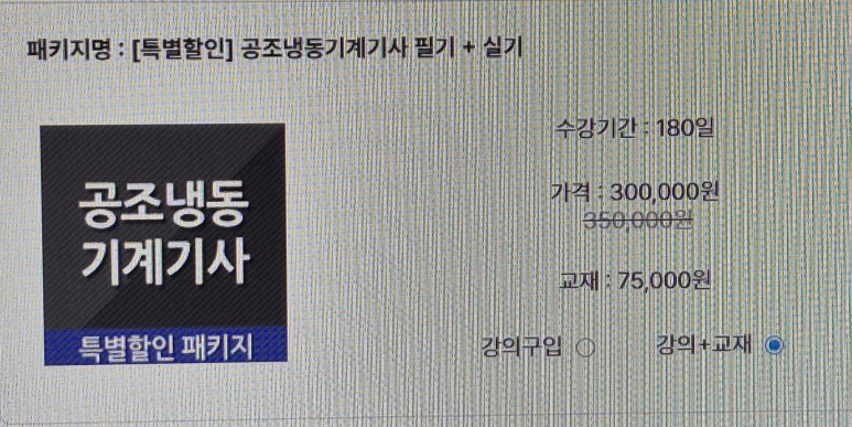 원냉동공조 이미지