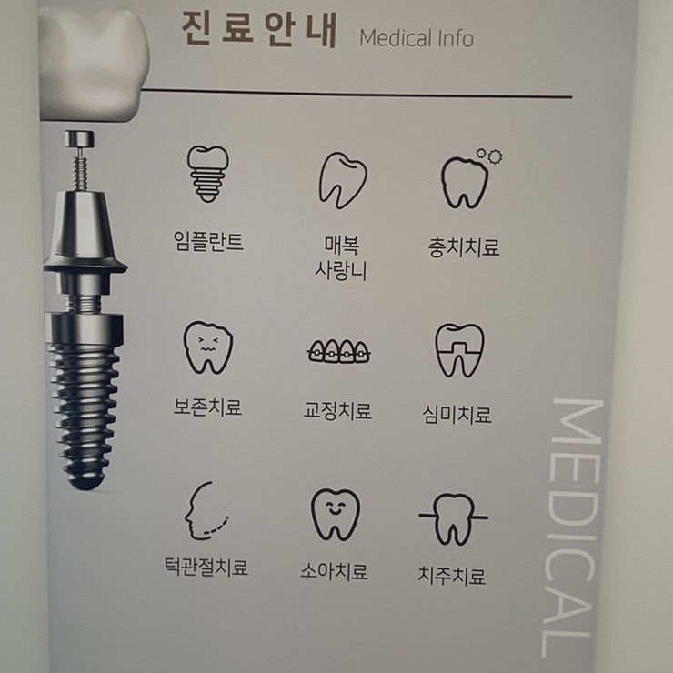 삼송서울치과 이미지