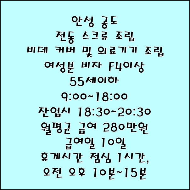 소망직업소개소 이미지
