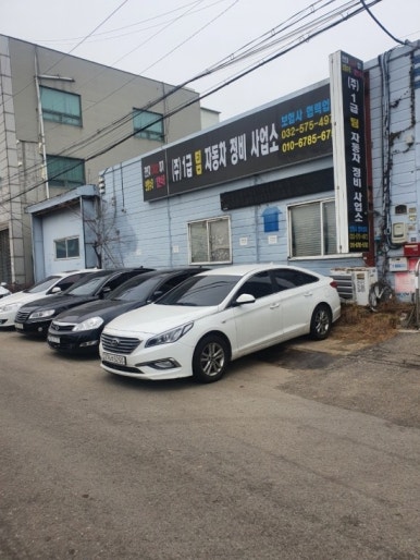믿음자동차정비 이미지