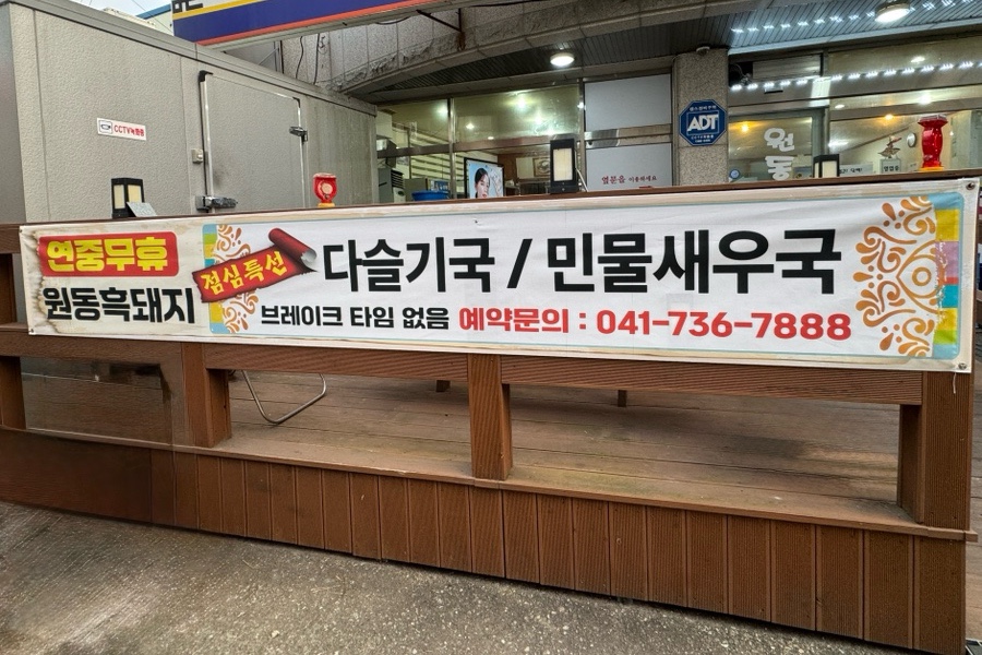 원동흑돼지 이미지