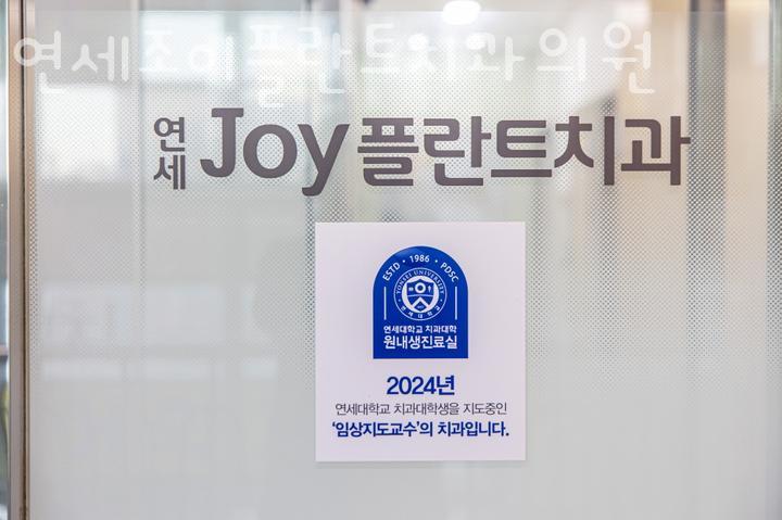 서울조이치과의원 이미지