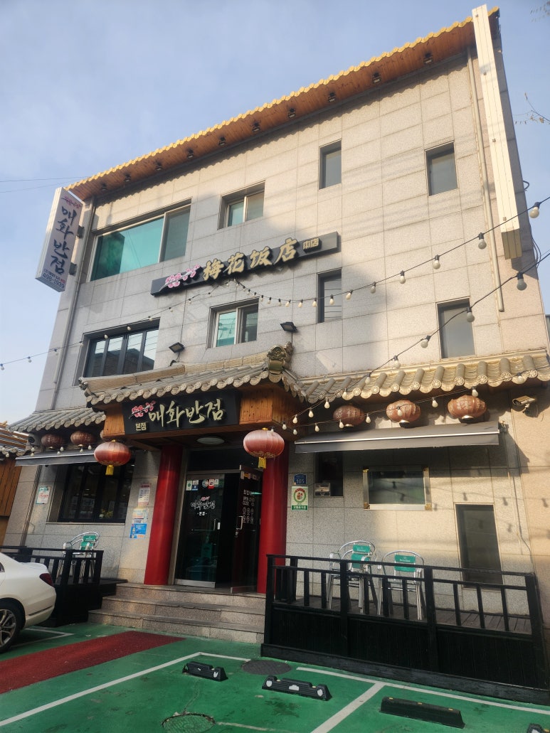 매화반점 이미지