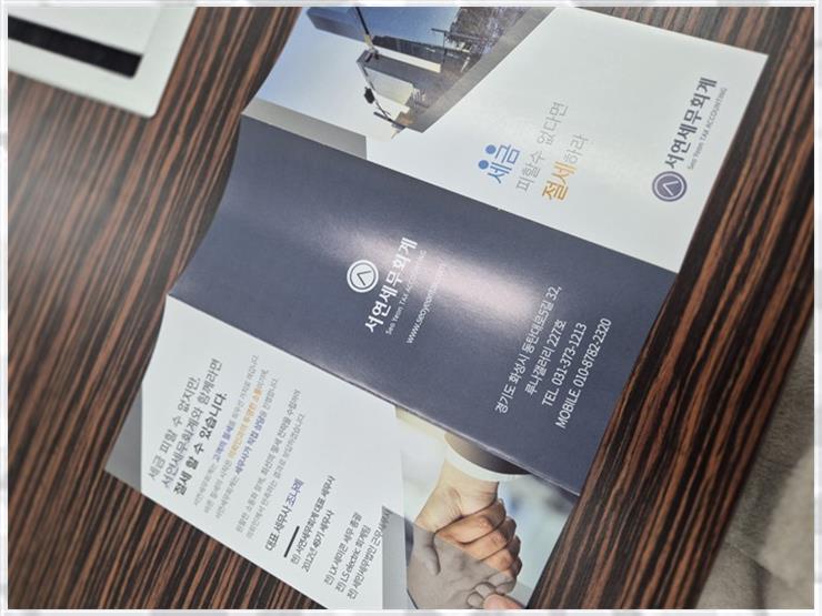한결세무회계 이미지