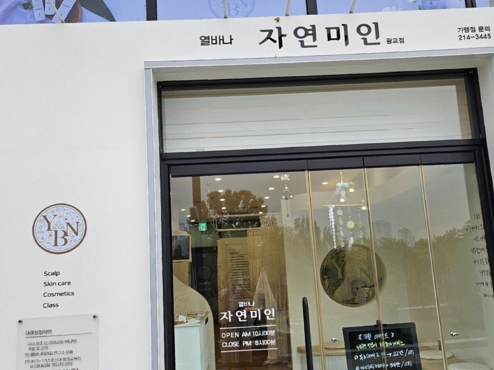 열바나자연미인 이미지