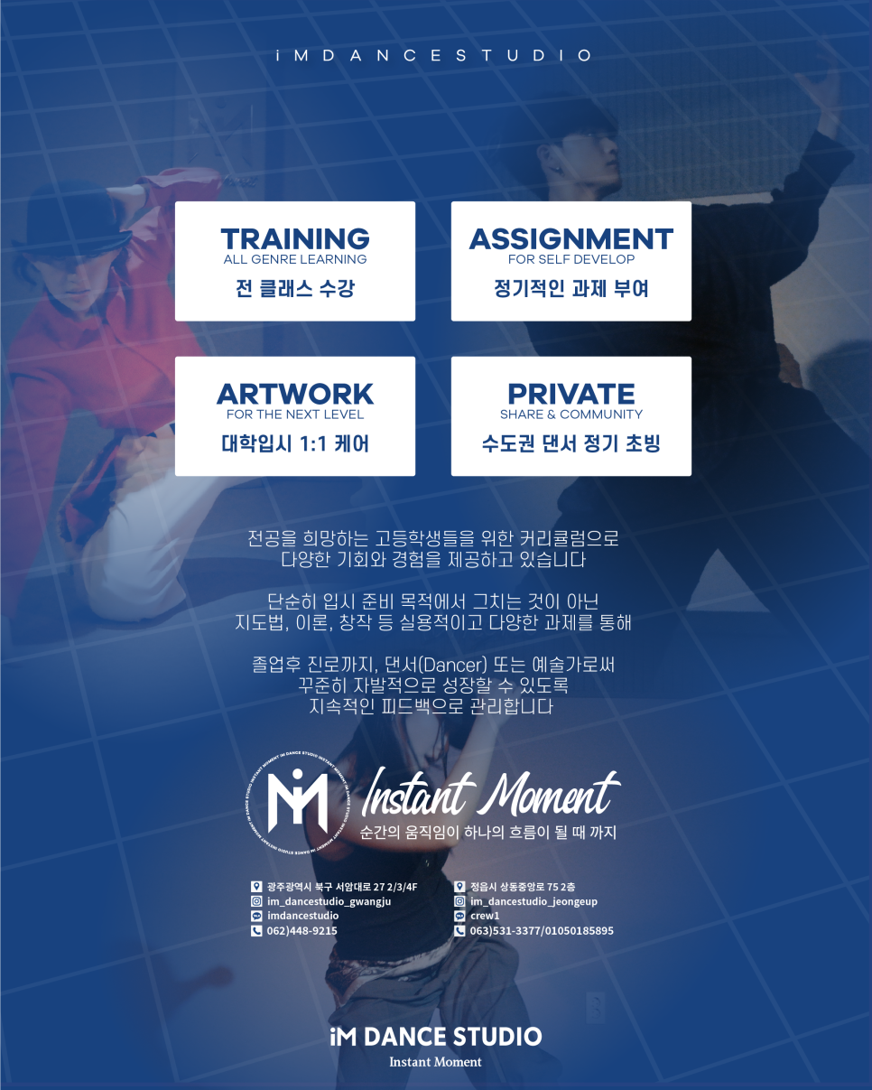 그라운드댄스학원 이미지