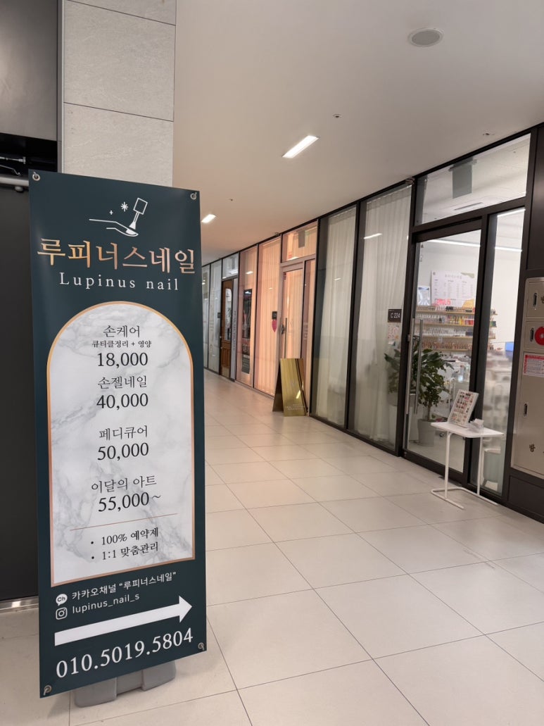루피너스네일 이미지