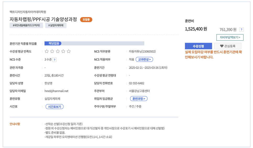 팩트디자인자동차아카데미 이미지