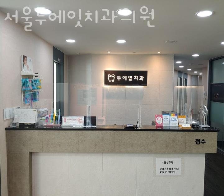 한영치과의원 이미지