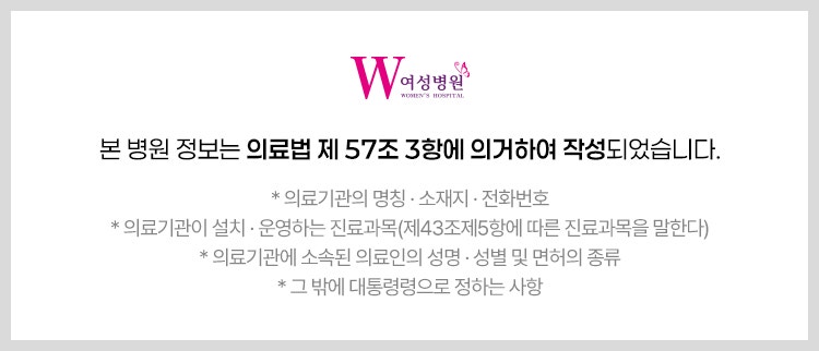 W여성외과 이미지