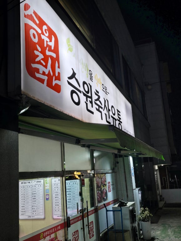 천상유통 이미지