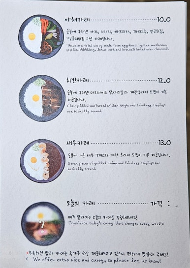 어제의 카레 성수 Lab 이미지
