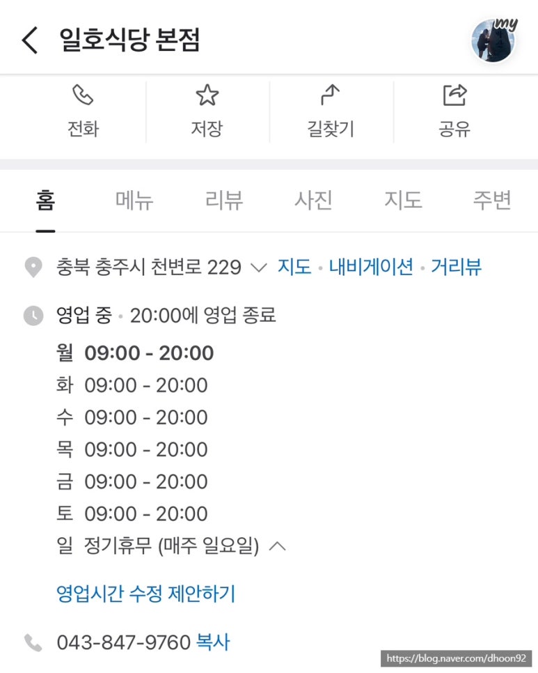 일호식당 이미지