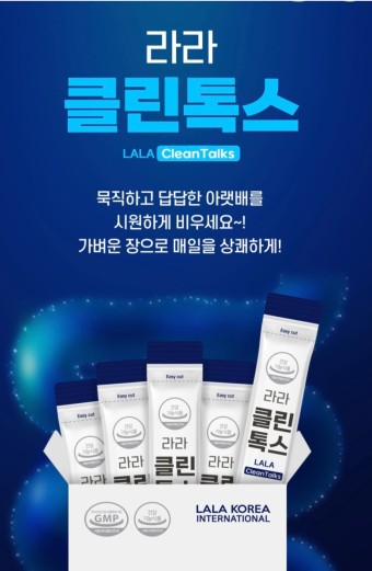 라라디톡스 이미지