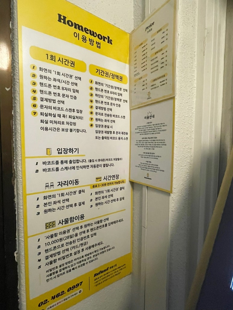 홈스터디카페 이미지