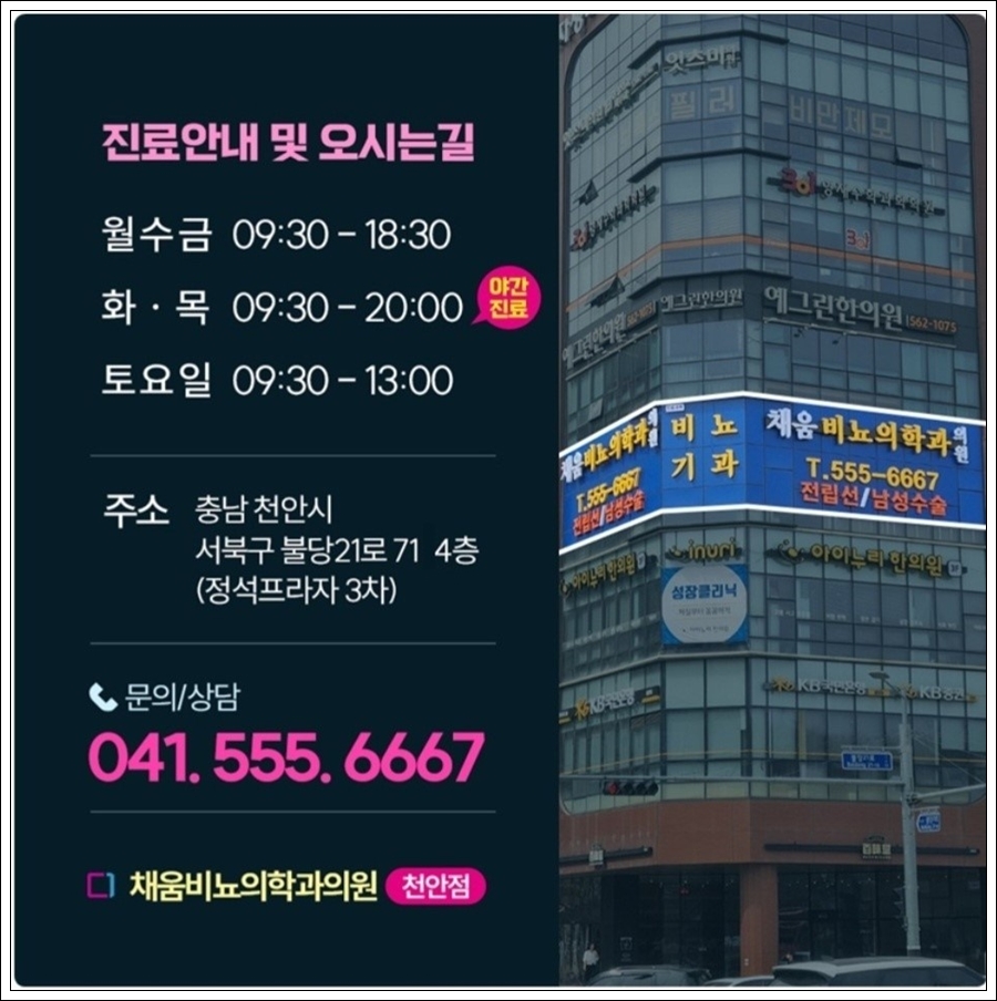 채움비뇨의학과의원 이미지