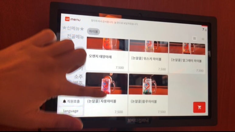 와비사비 마산산호점 이미지