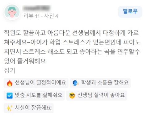골드피아노음악교습소 이미지