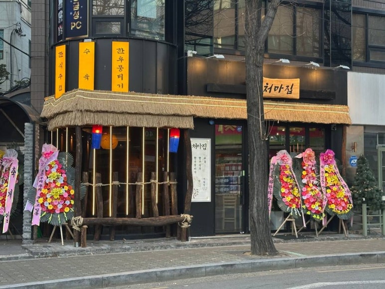 처마집 이미지