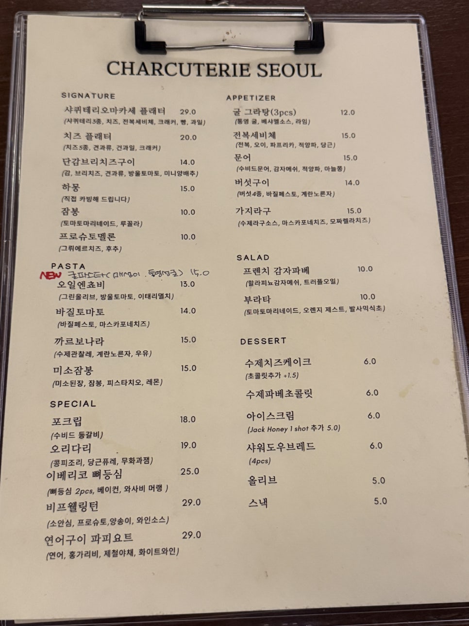 샤퀴테리서울 이미지