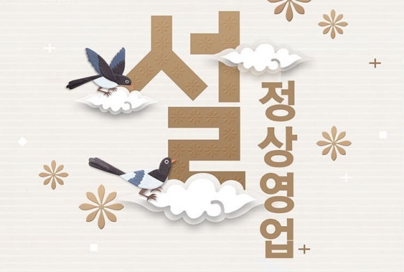 봉선장어촌 이미지