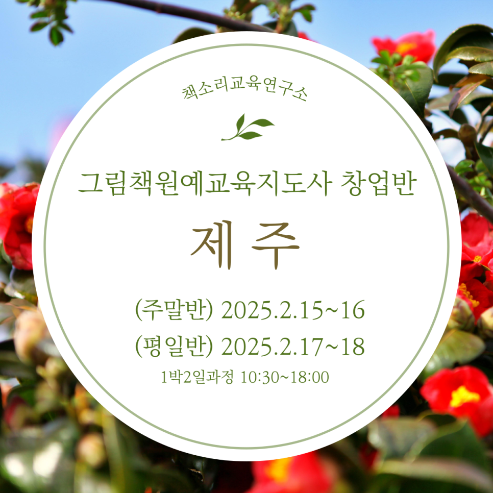 책소리교육연구소 이미지