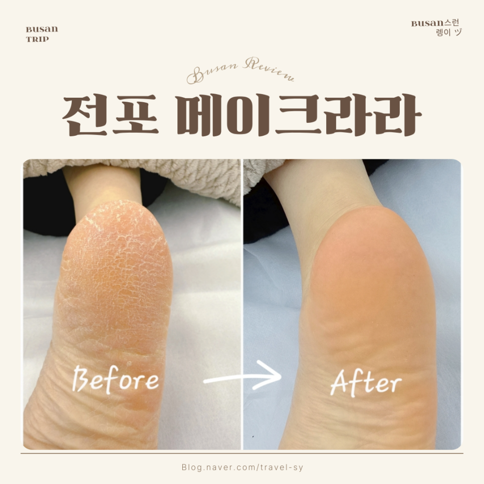 메이크라라 이미지