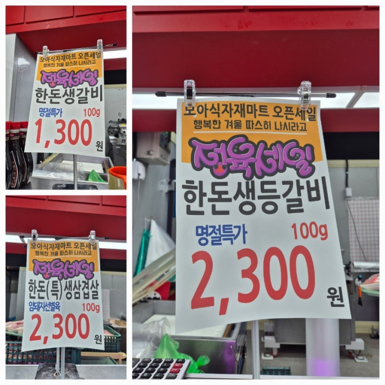 모아식자재마트 이미지