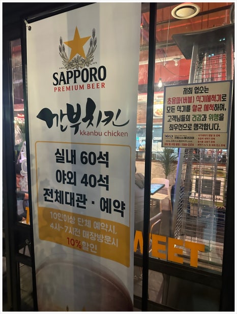 깐부치킨이천 이미지