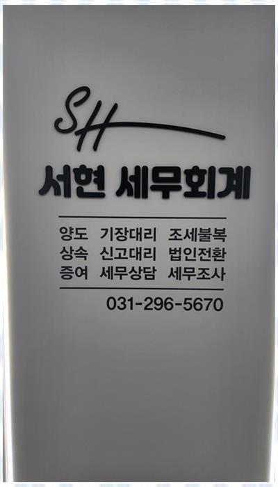 한결세무회계 이미지