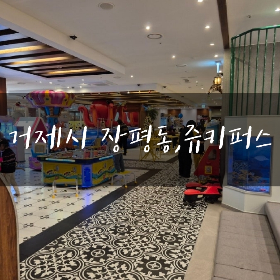 쥬키퍼스 이미지