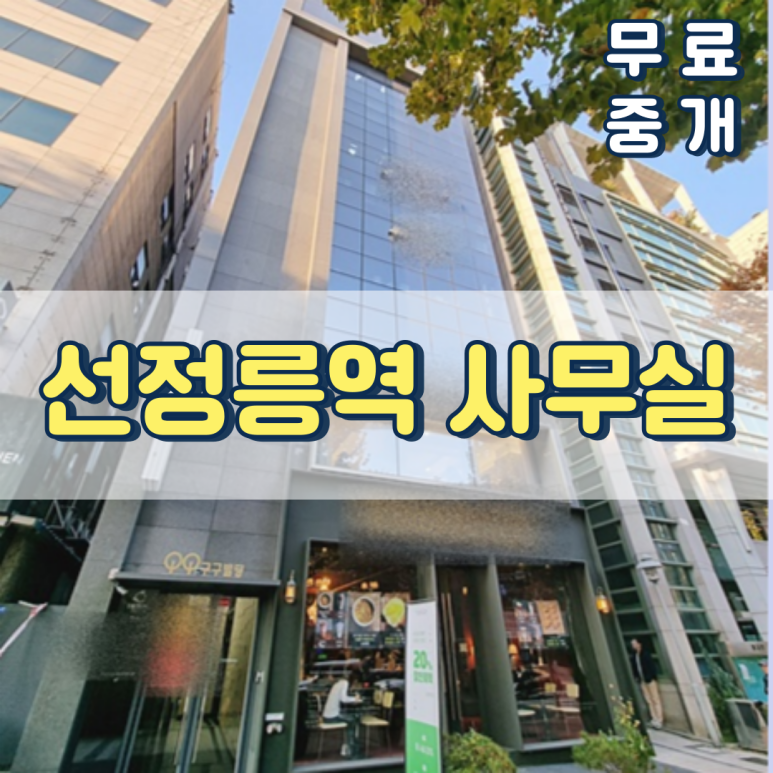 구구빌딩 이미지