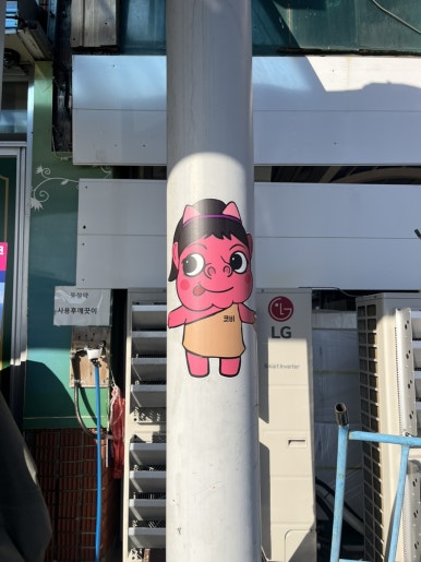 한섬구이 이미지