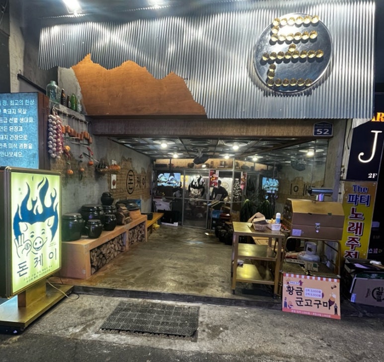 제이돈 이미지