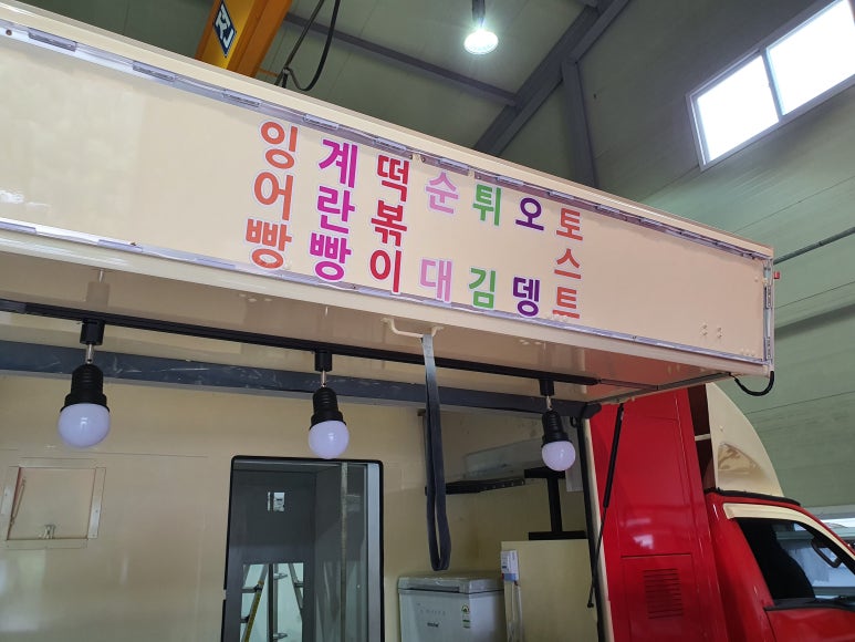 포장마차/푸드트럭 이미지