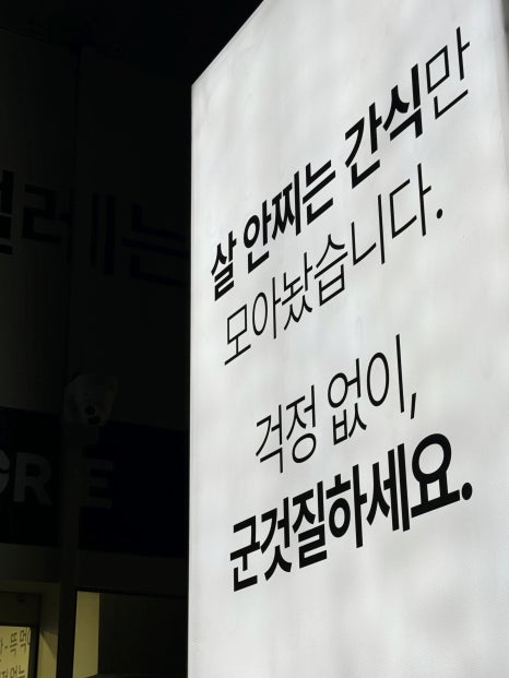 제로스토어어린이대공원역점 이미지