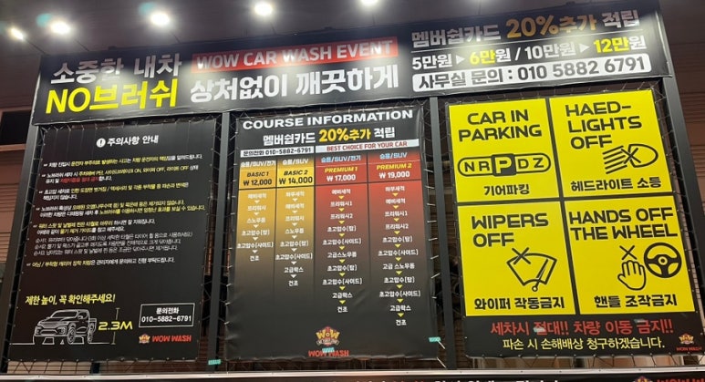 와우워시 이미지