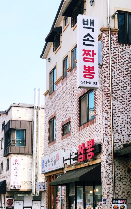 백손짬뽕 이미지