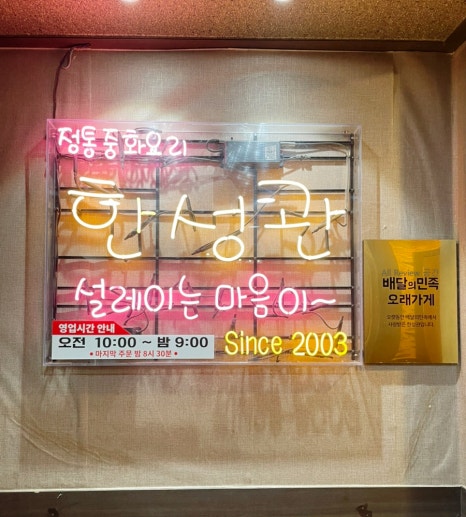 한성관 이미지