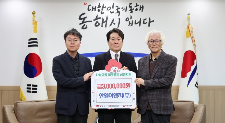 미래이앤지주 이미지
