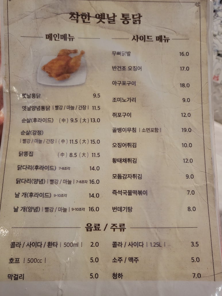부부통닭 이미지