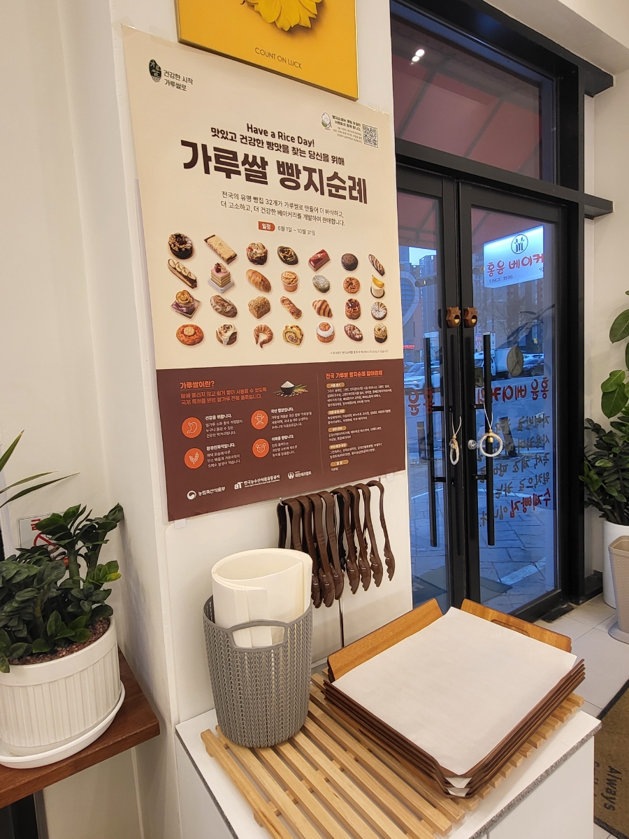 홍윤베이커리익산 이미지