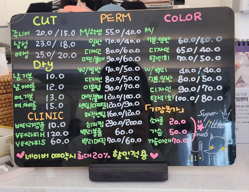 이로운헤어 이미지